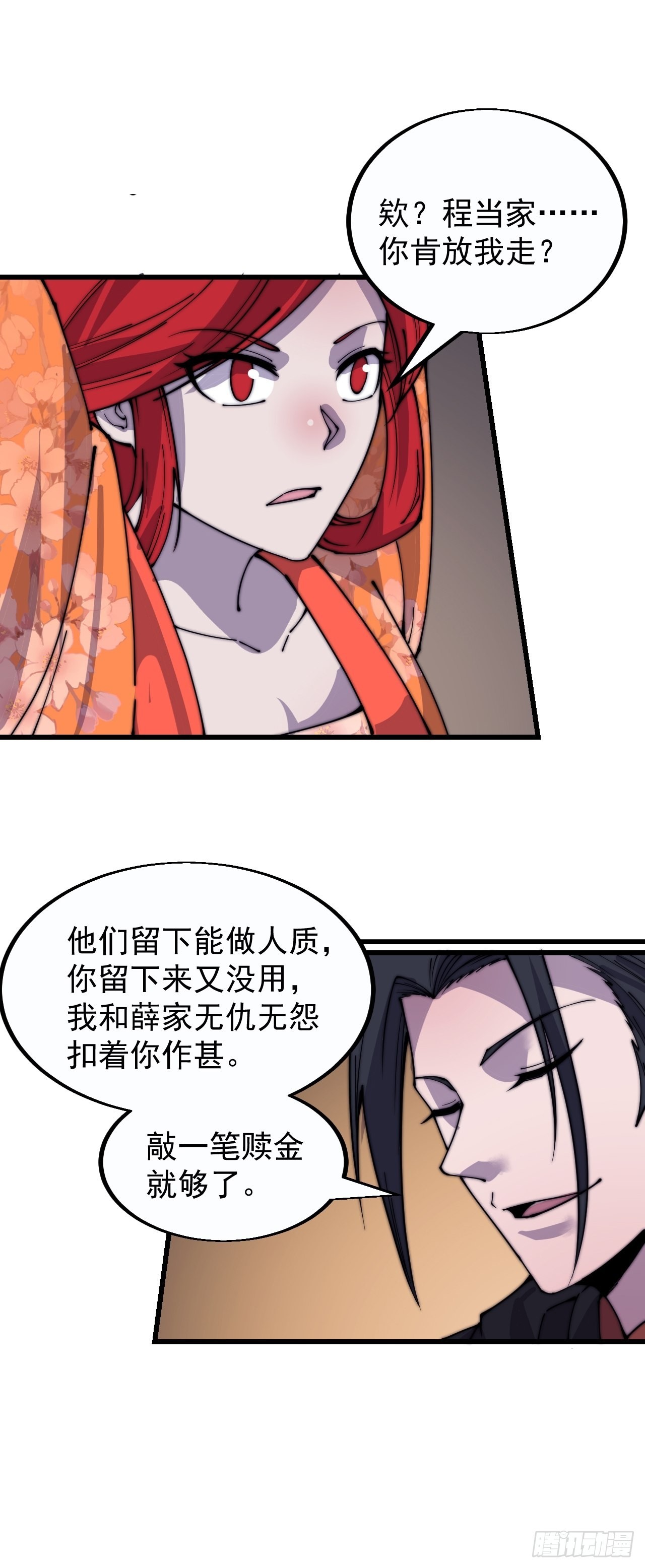 第三百八十话：生意6