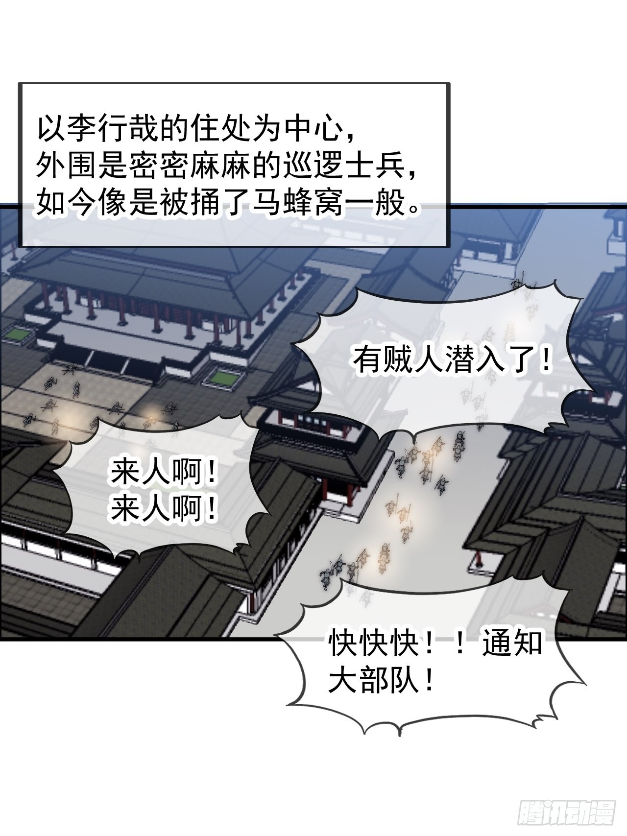 第四百二十话：突围12