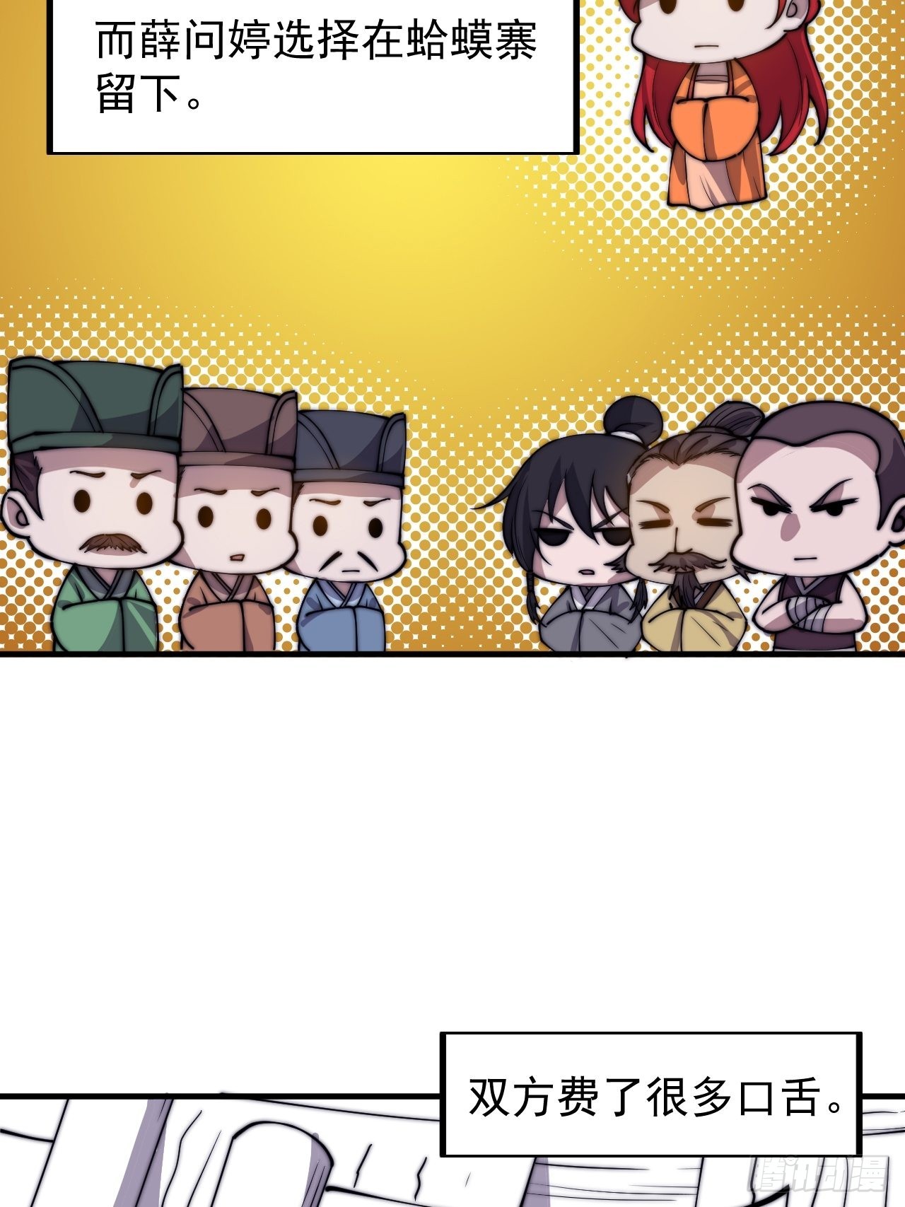 第四百二十三话：声东击西15