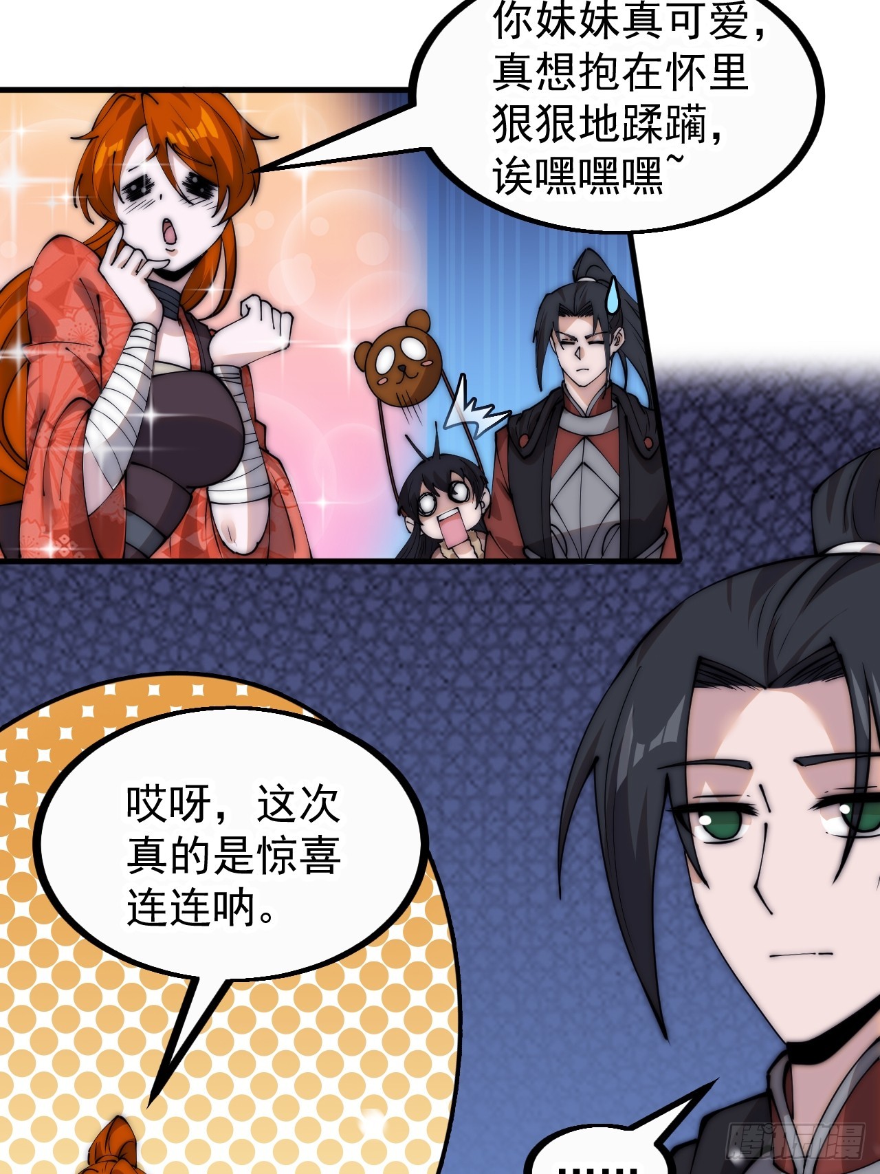 第四百五十话：自由的人8