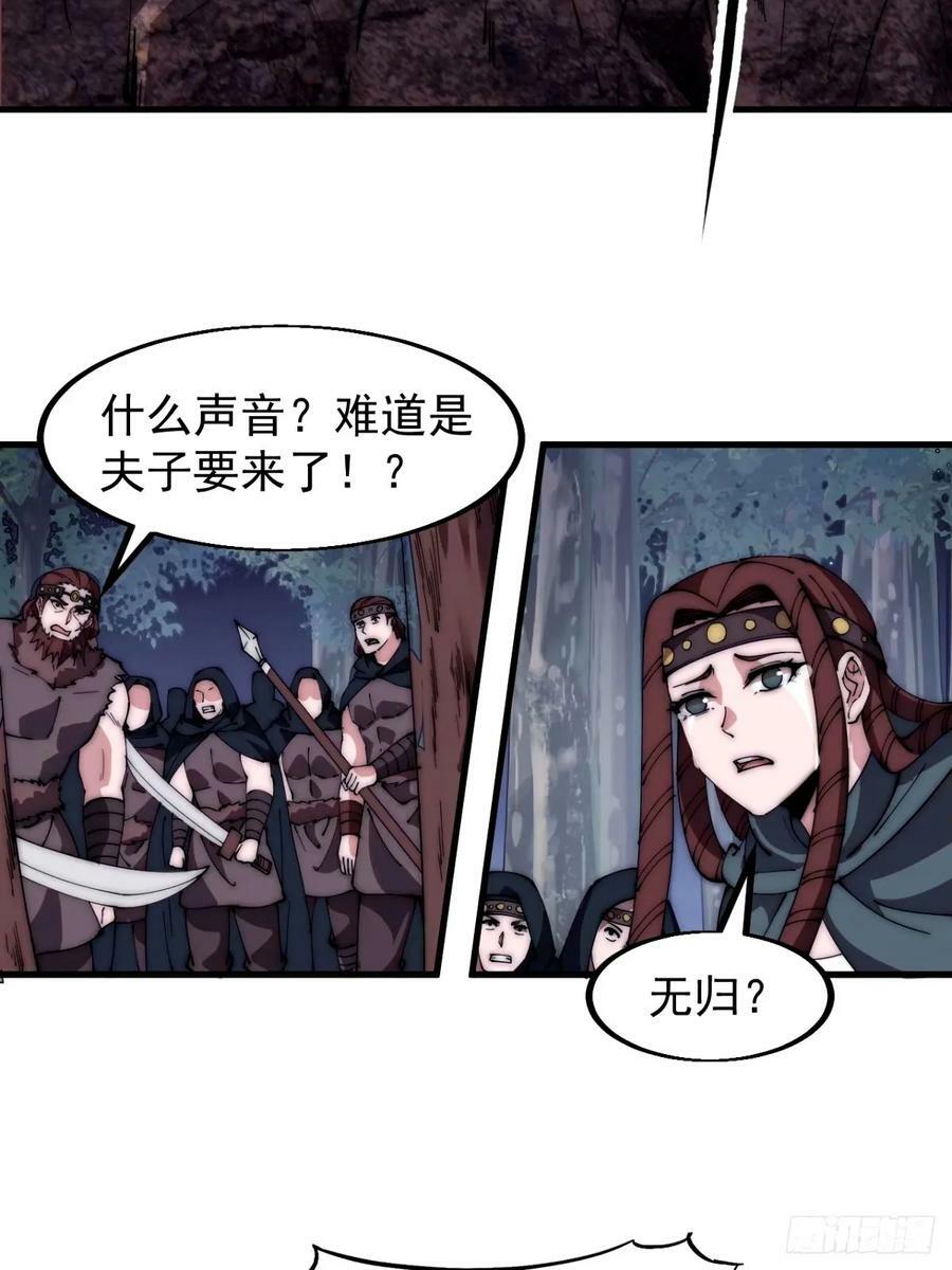 第五百七十六话：复仇的火焰7
