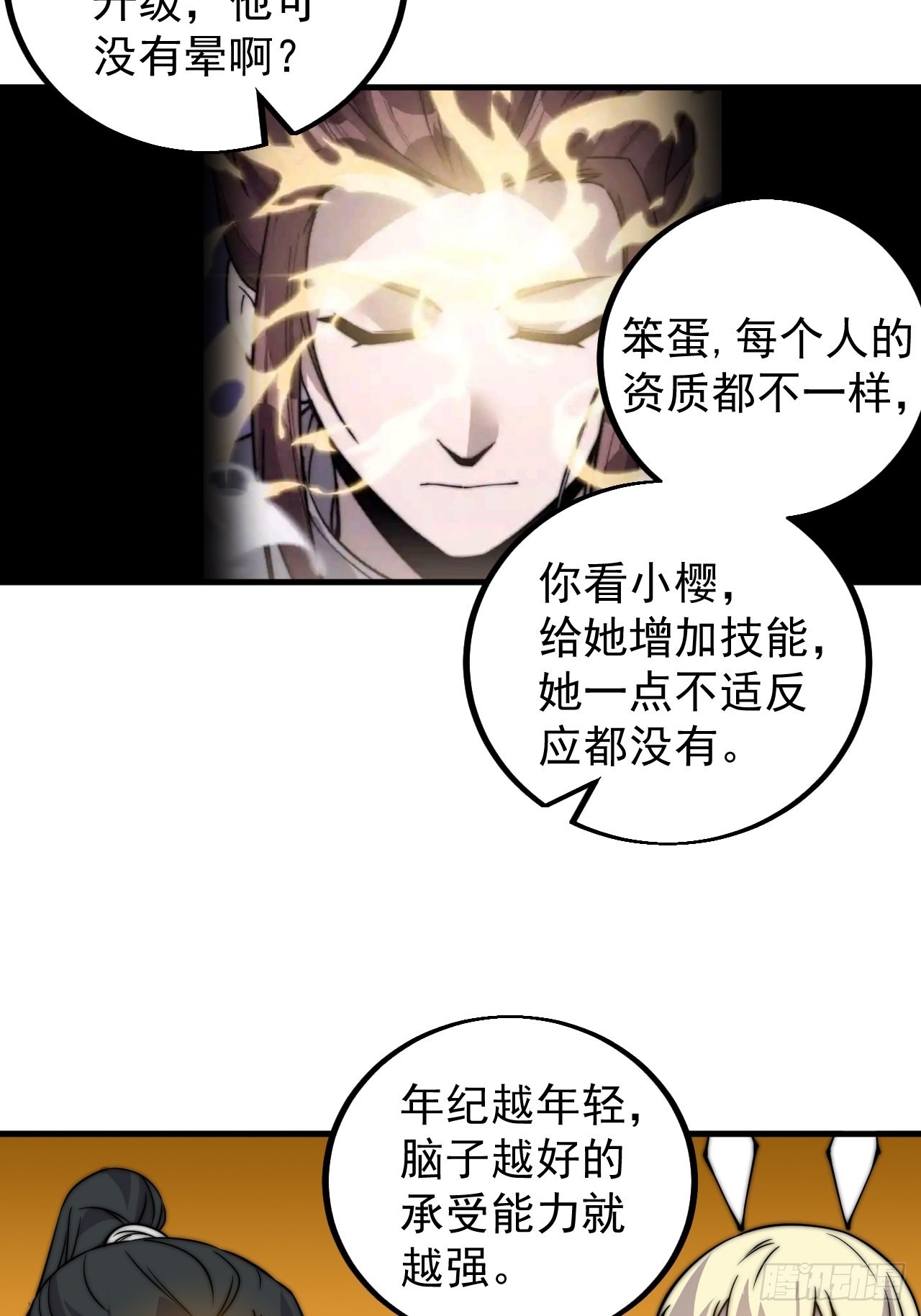 第四百三十八话：绝世梨花8