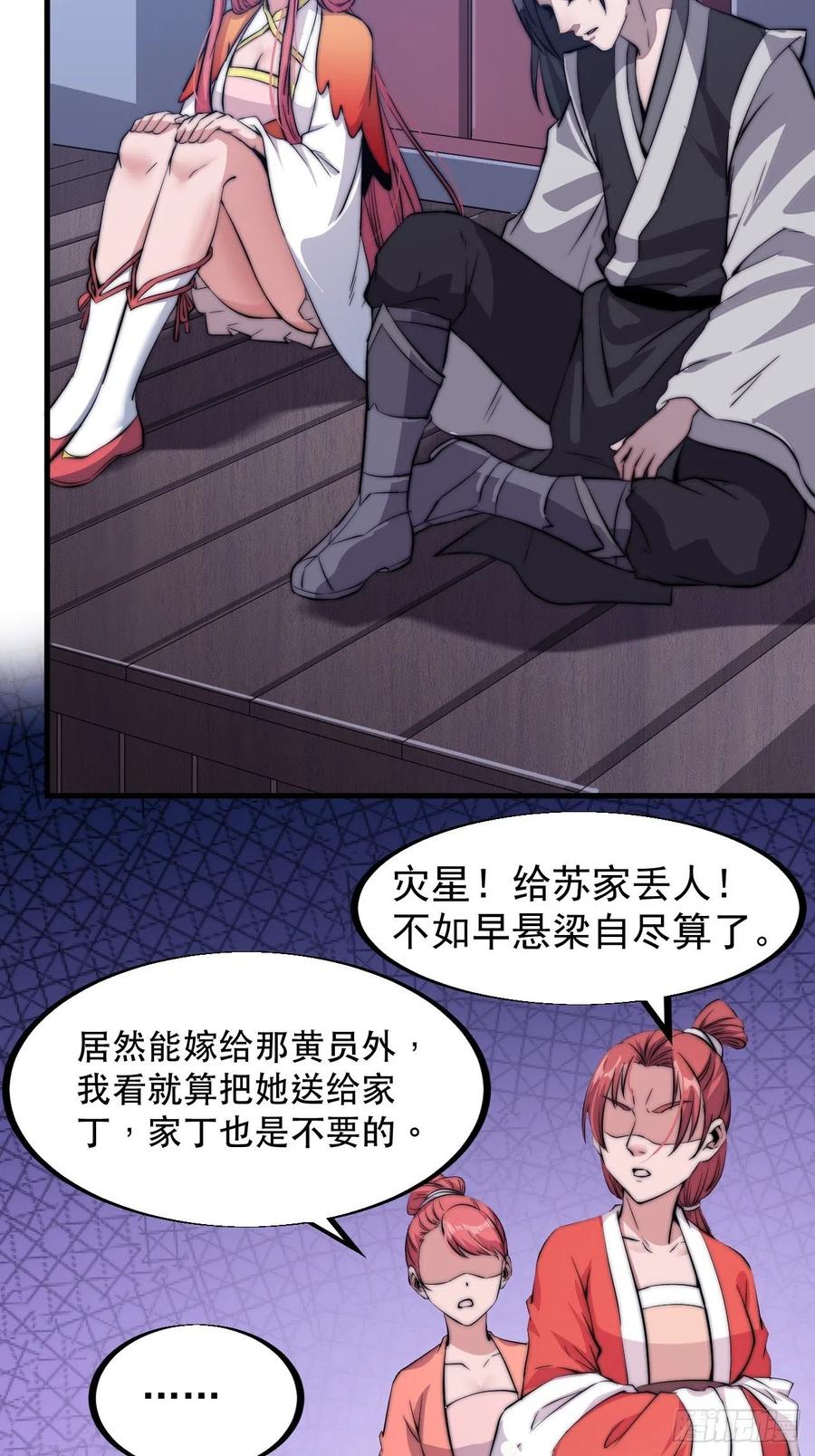 第三十七话：苏樱的心事5