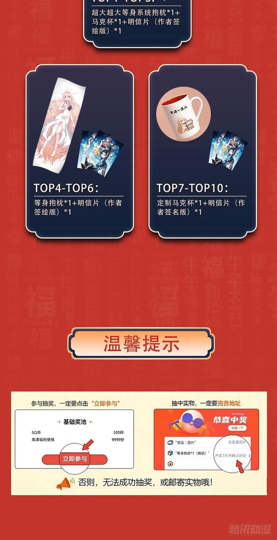 第二十九话：谁主浮沉73