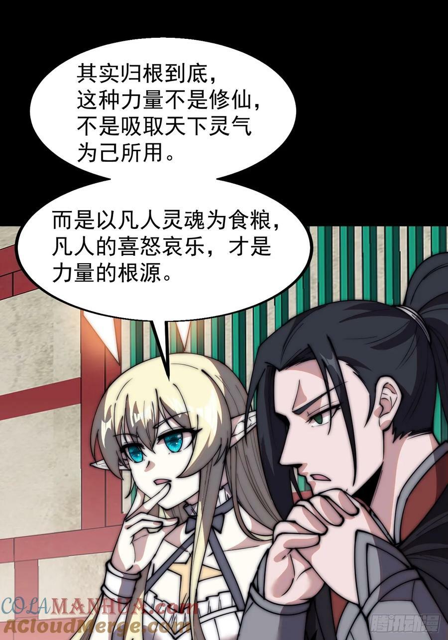 第五百八十一话：心的来源30