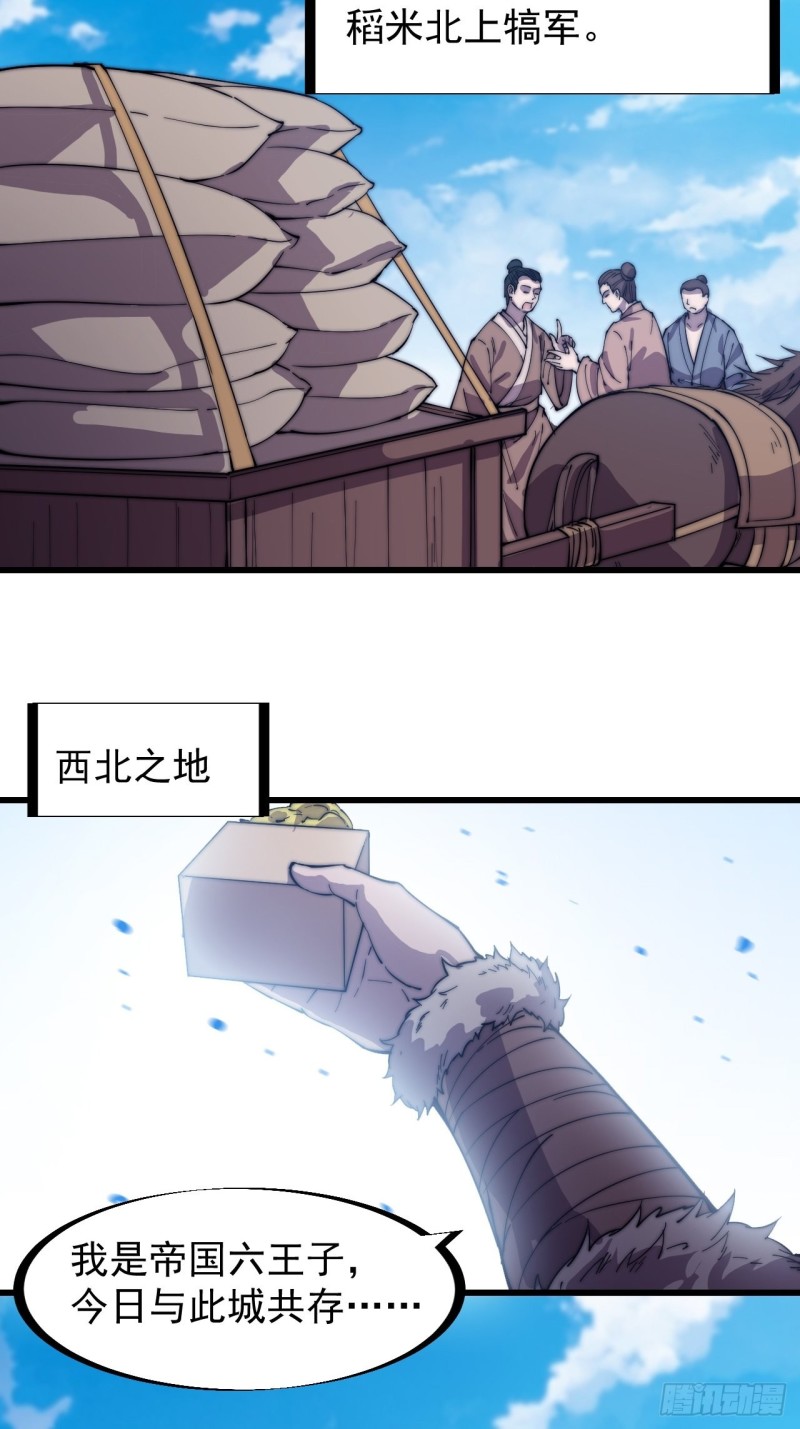 第一百五十六话：黄泉人间一条路35