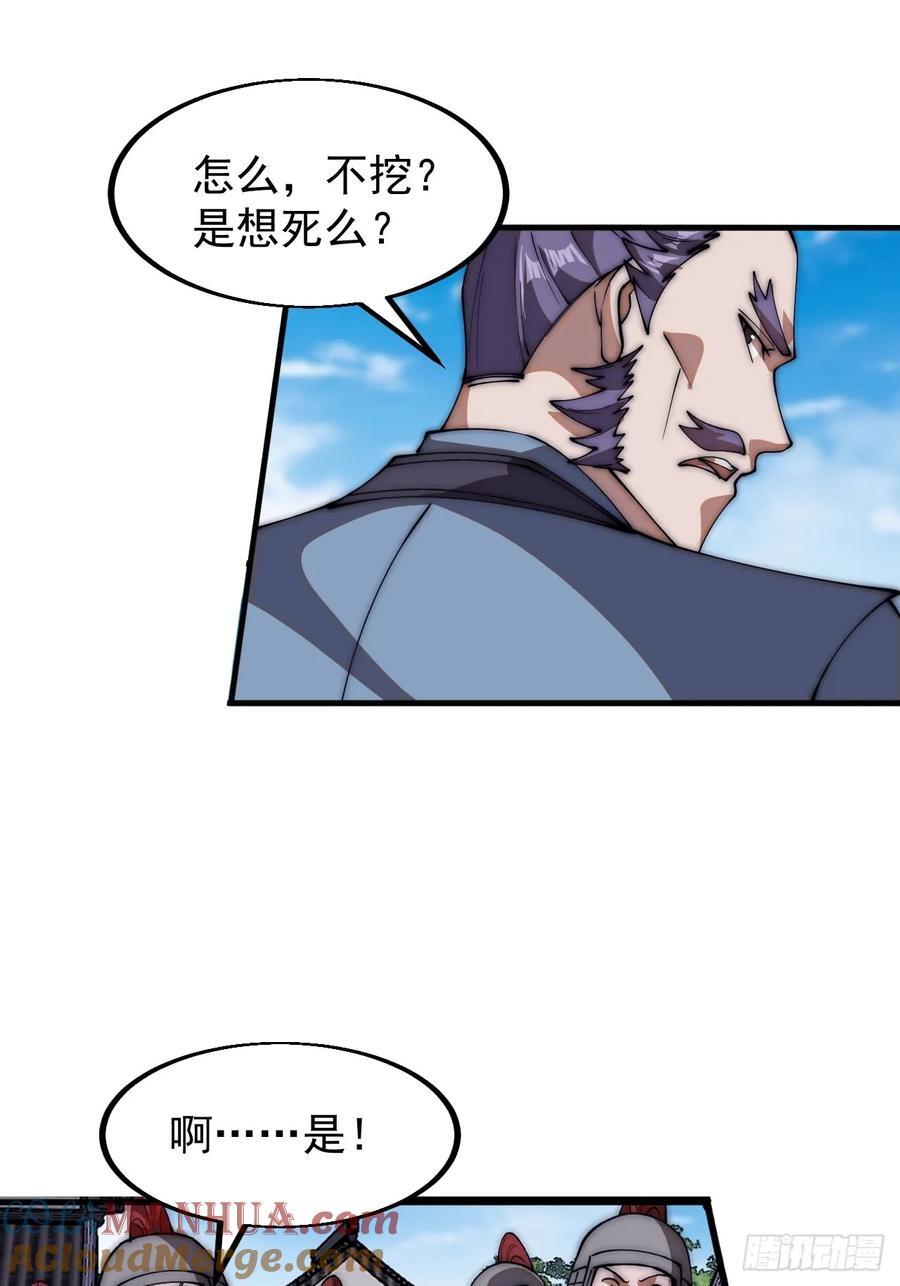 第六百五十一话：神秘石像22