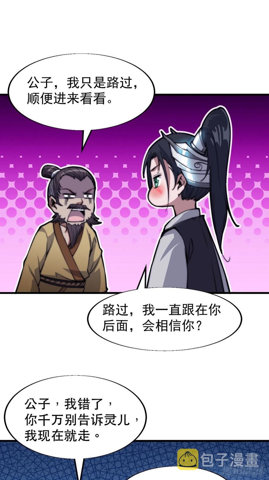 第三十三话：江湖一日游35
