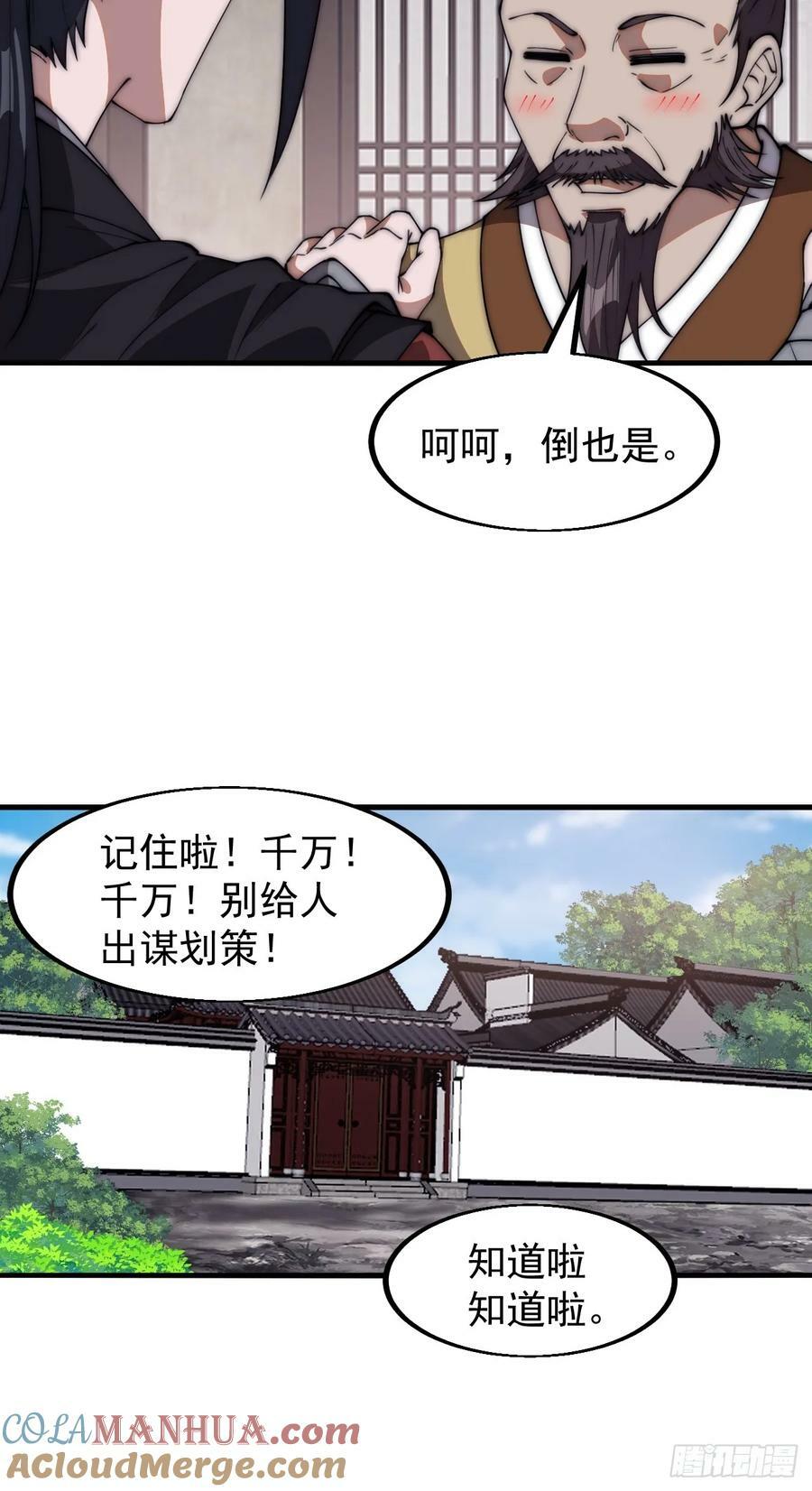第六百一十四话：十八岁入绝世24