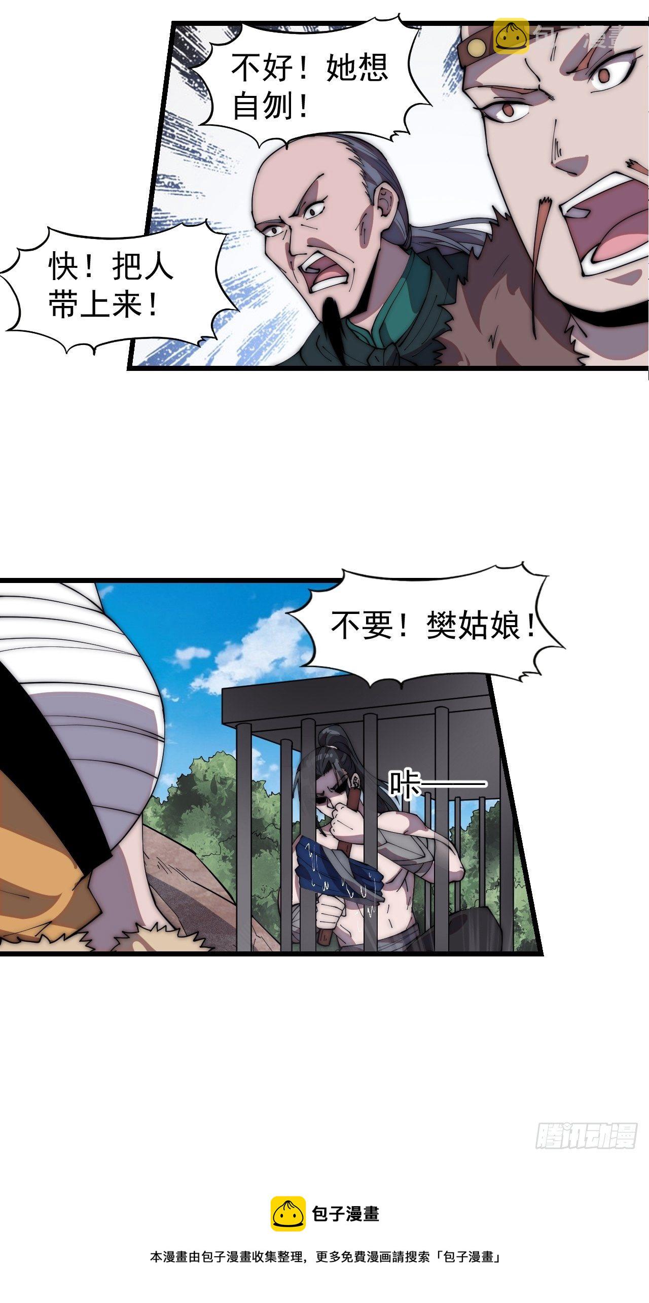 第三百一十一话：别出来！20