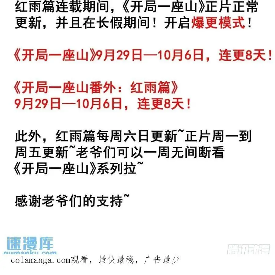 第六百七十九话：心系苍生56