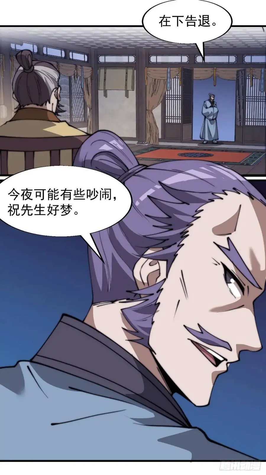 第六百八十三话：娘的，兔爷16