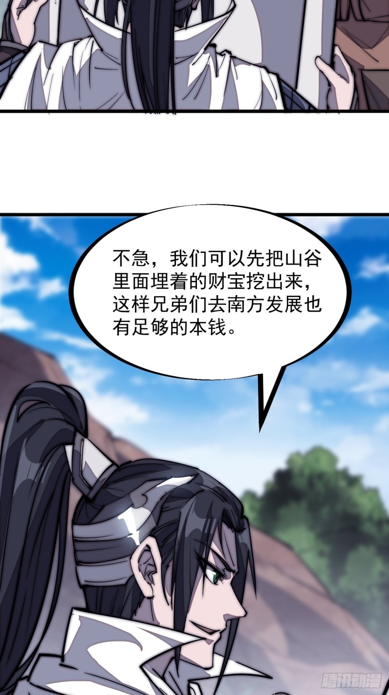 第一百六十八话：临时蛤蟆寨14