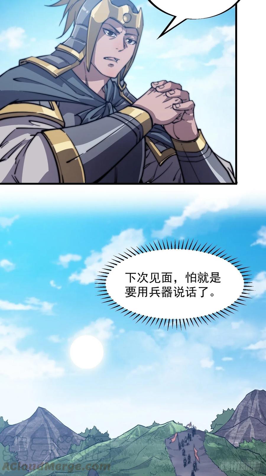第四十二话：讨吃不如摔碗30