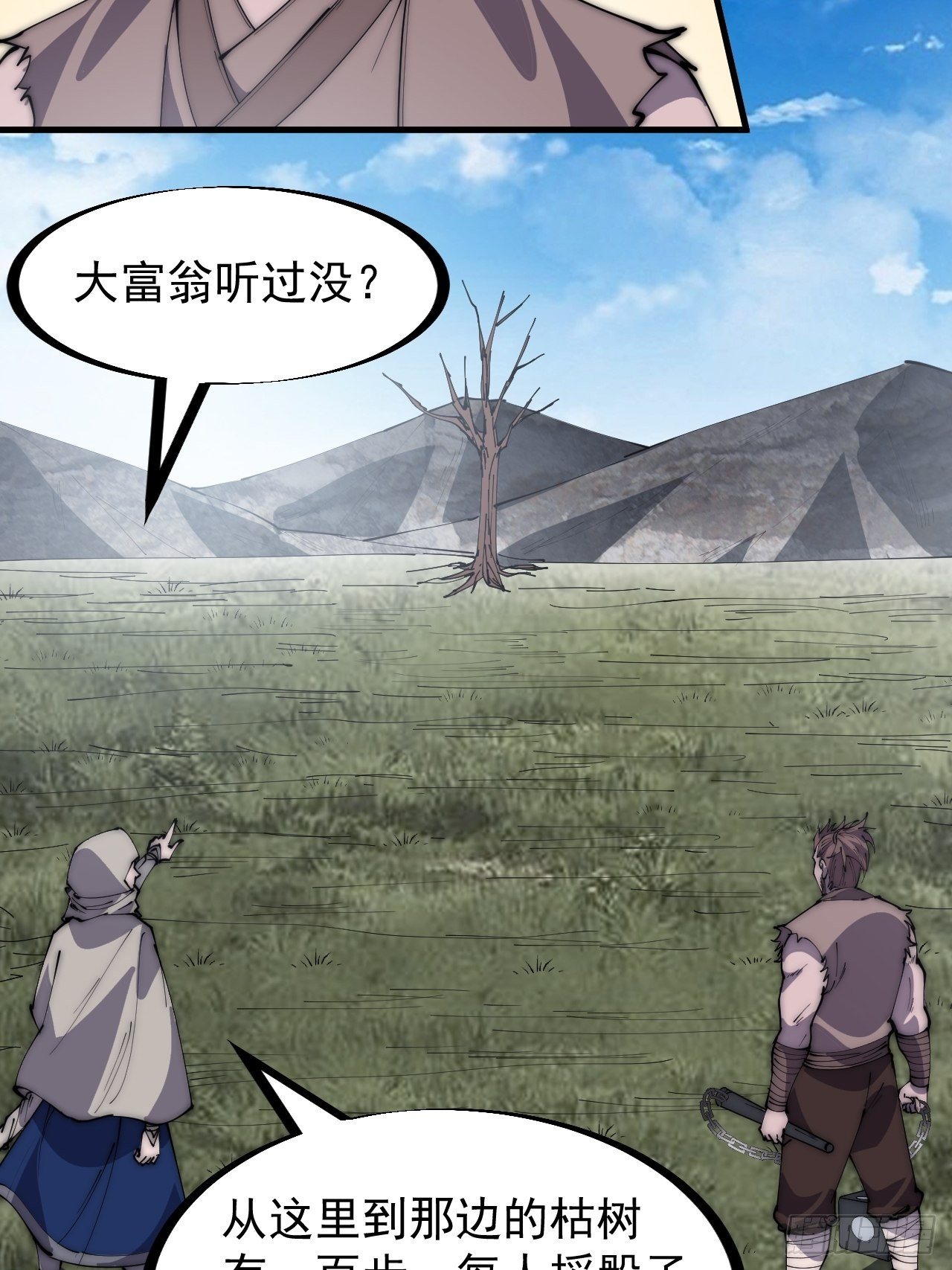 第二百五十五话：赌鬼21