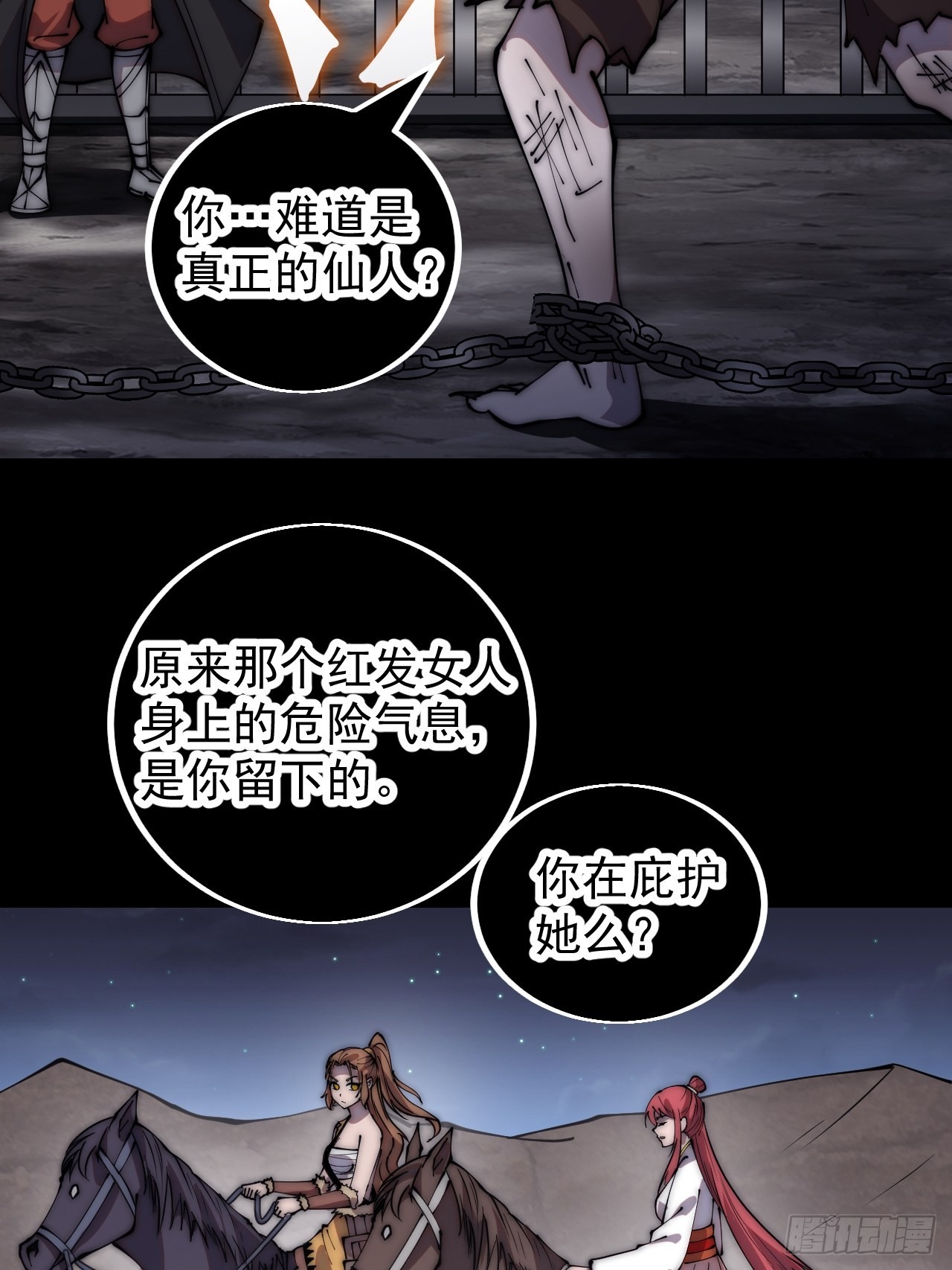 第三百九十七话：审判20