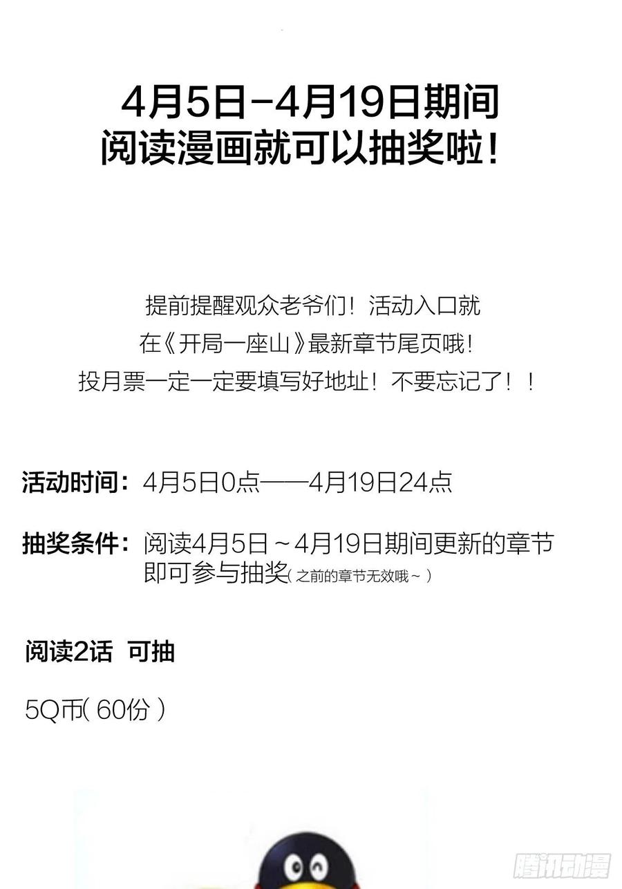 第六十二话：多行不义必自毙37