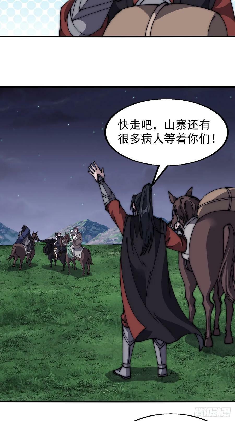 第五百五十二话：任务开启35