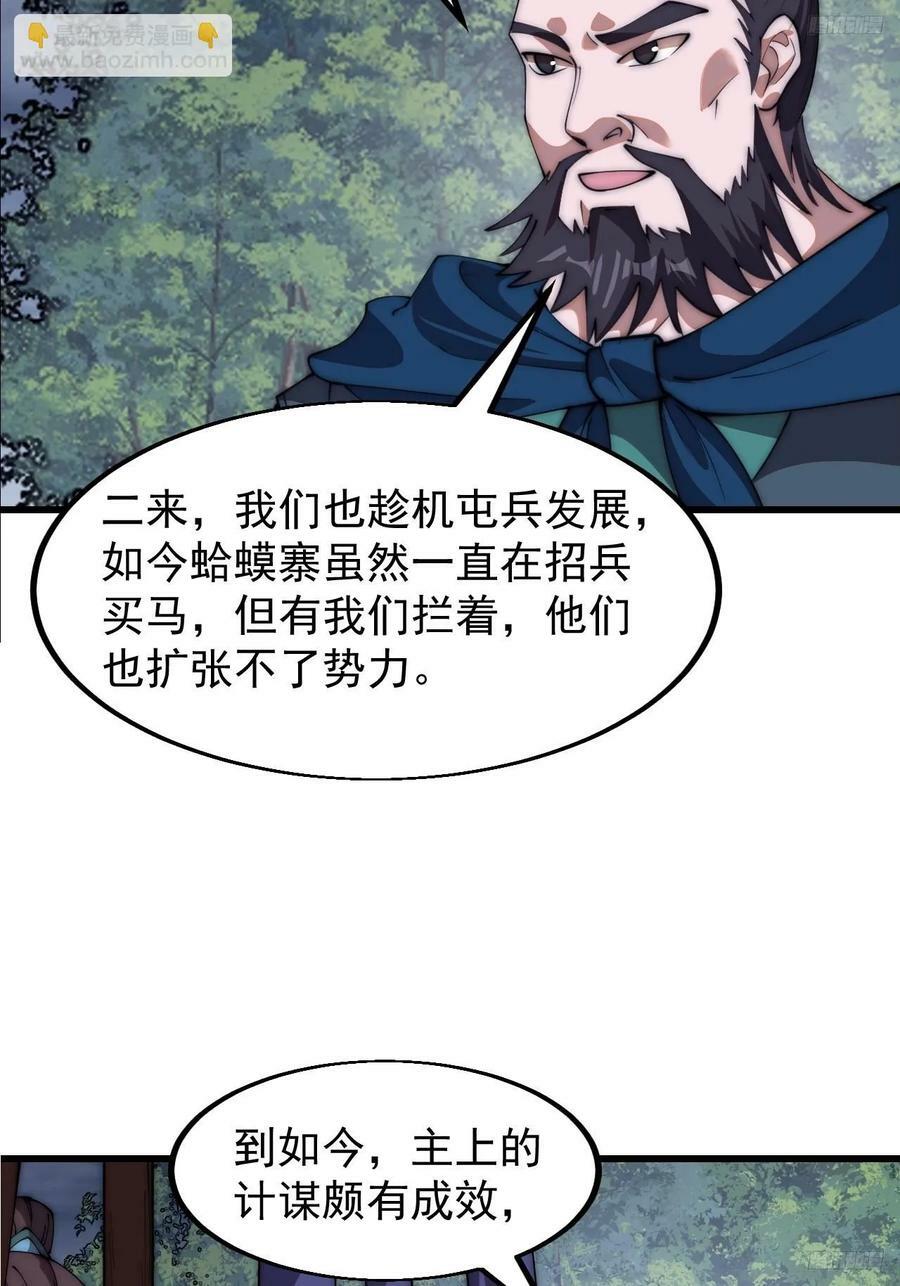 第六百零二话：招纳良将5