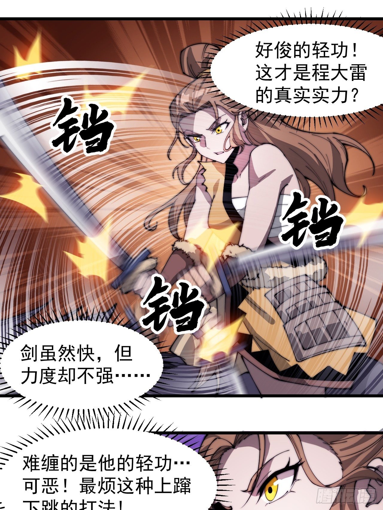 第三百话：下马啦！21