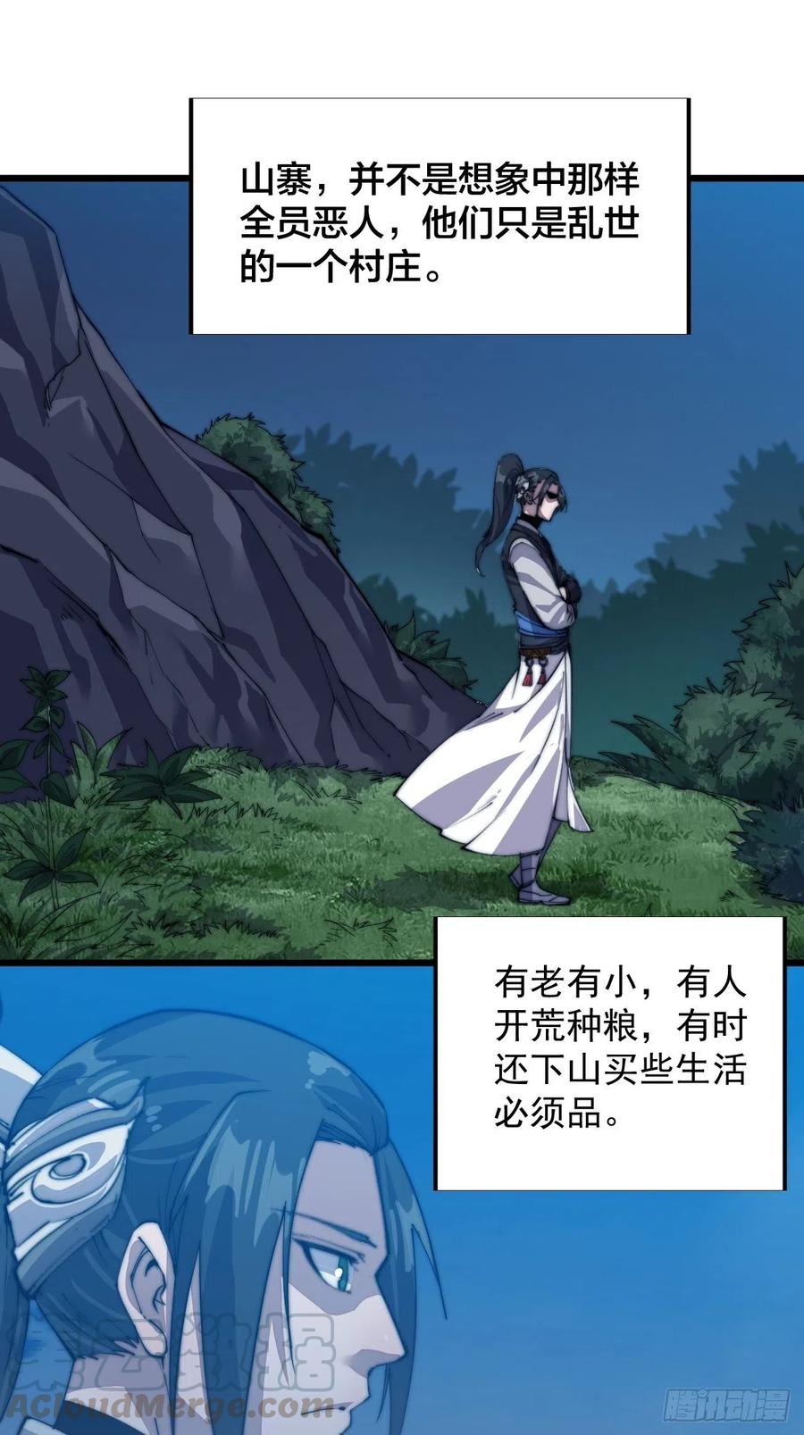 第七话：天蟾吞月图18