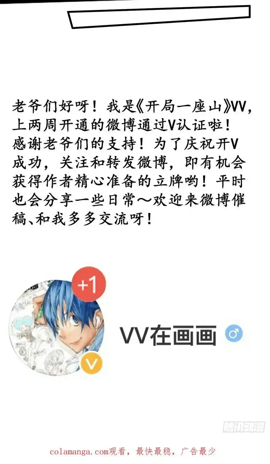 第七百四十一话：挫骨扬灰47