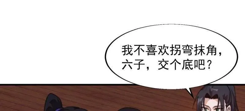 第827话 ：出人意料106