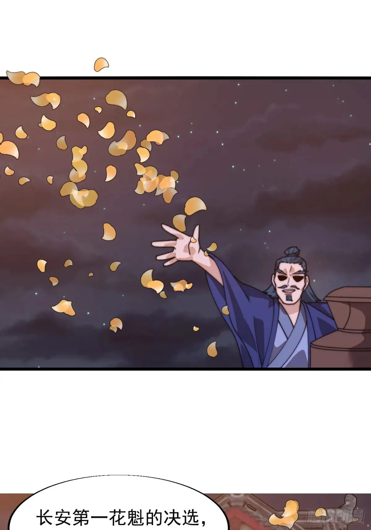 第八百零三话：花魁35