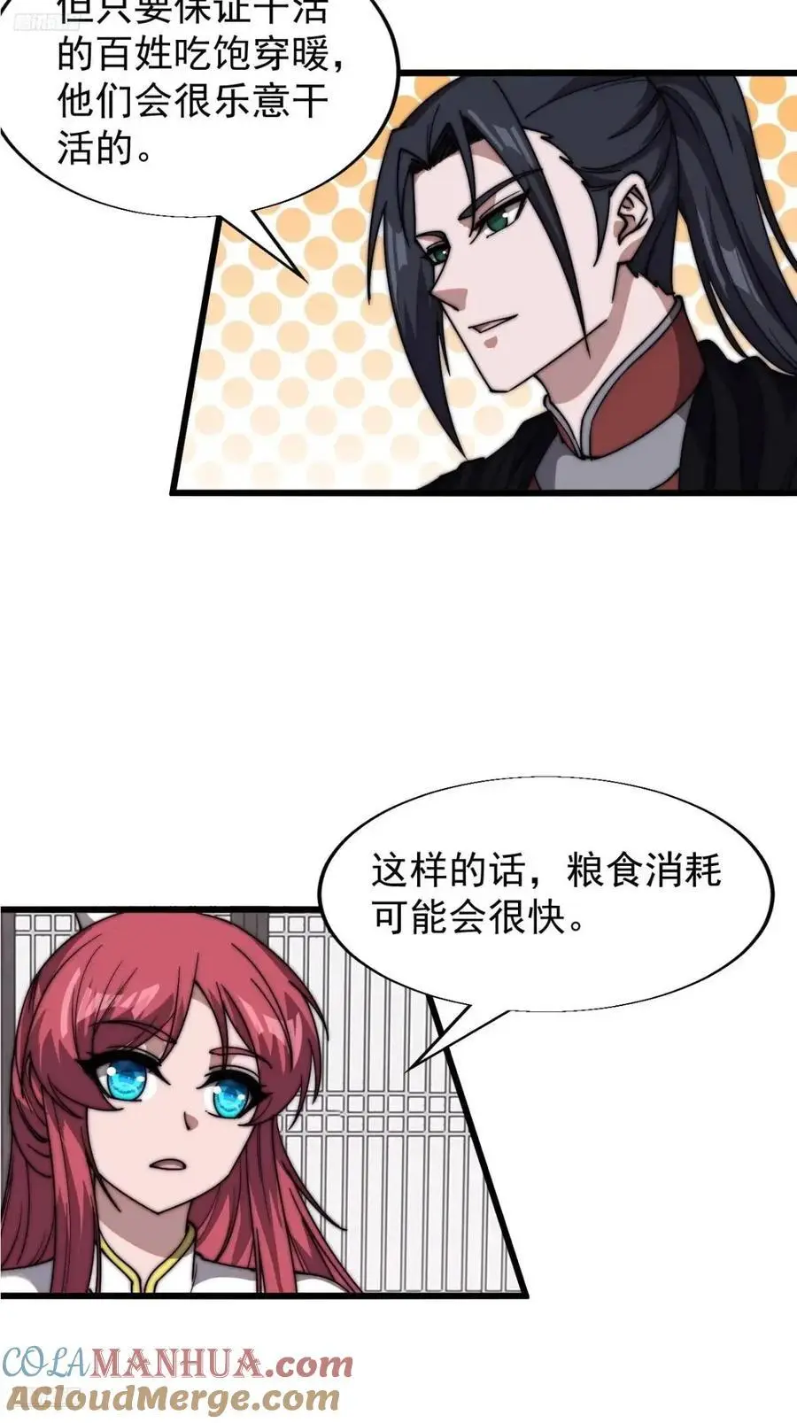 第六百九十四话：天价土豆8