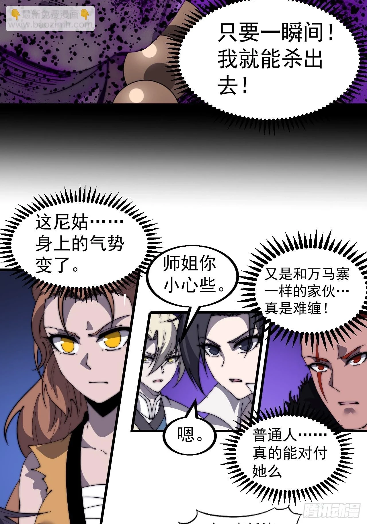 第五百一十二话：绝境32