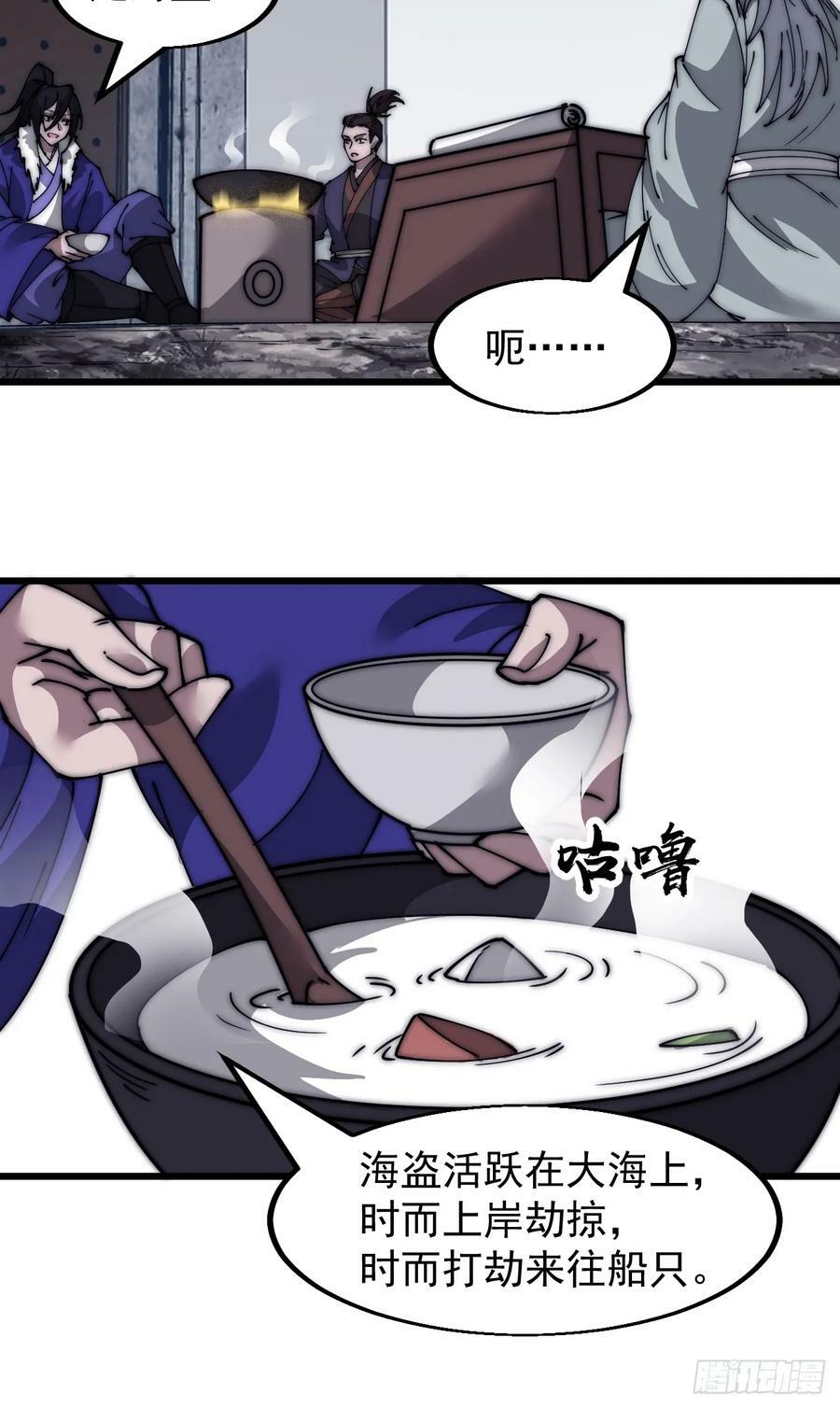 第五百二十一话：逍遥王上37