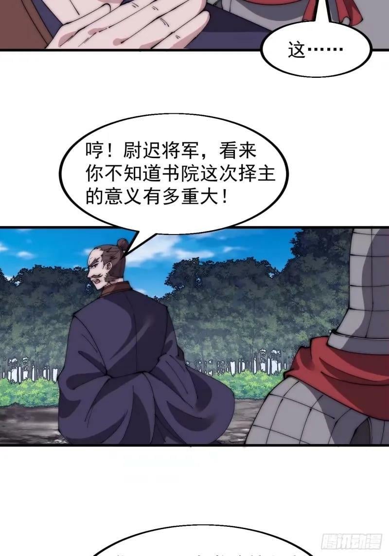 第五百六十二话：潜藏的危机13