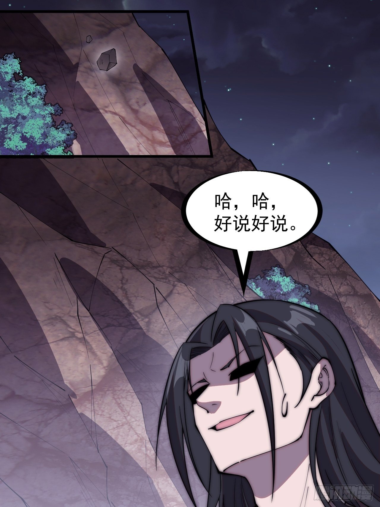 第二百三十八话：小心落石11