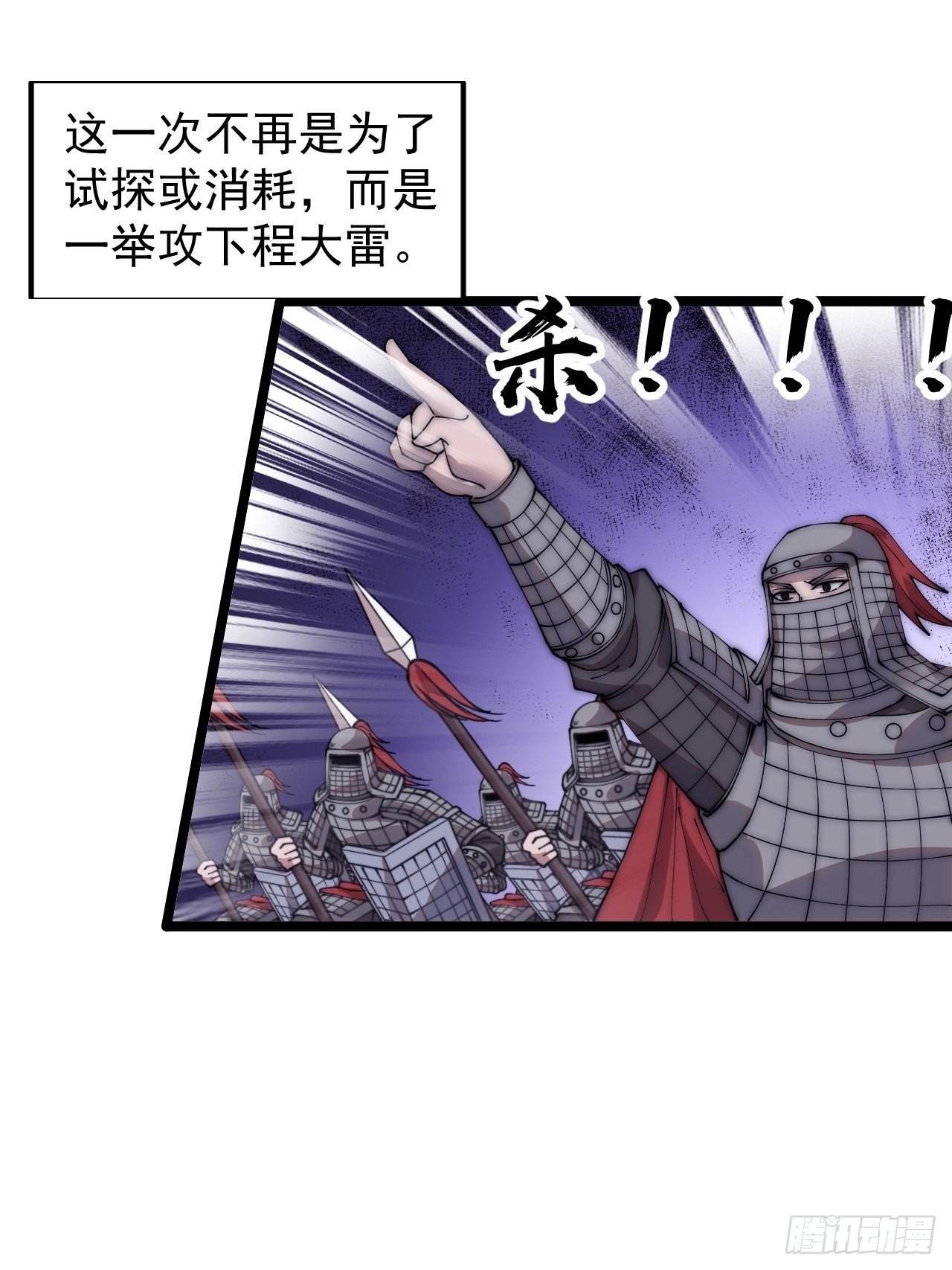 第三百五十三话：战旗29