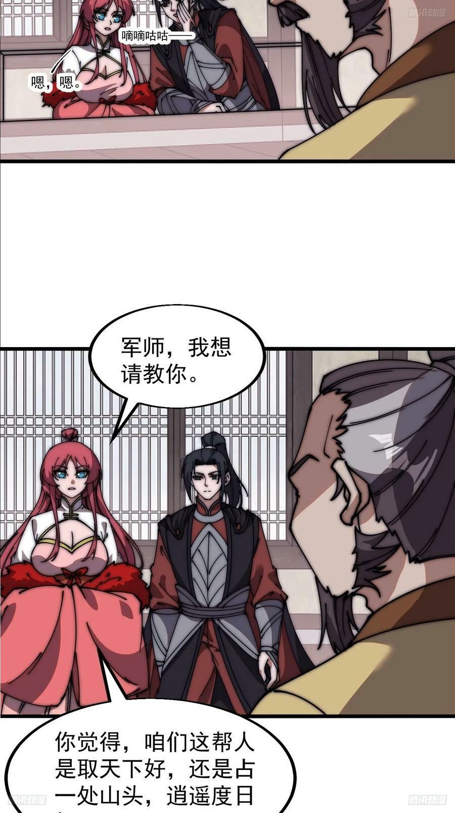 第六百一十四话：十八岁入绝世7