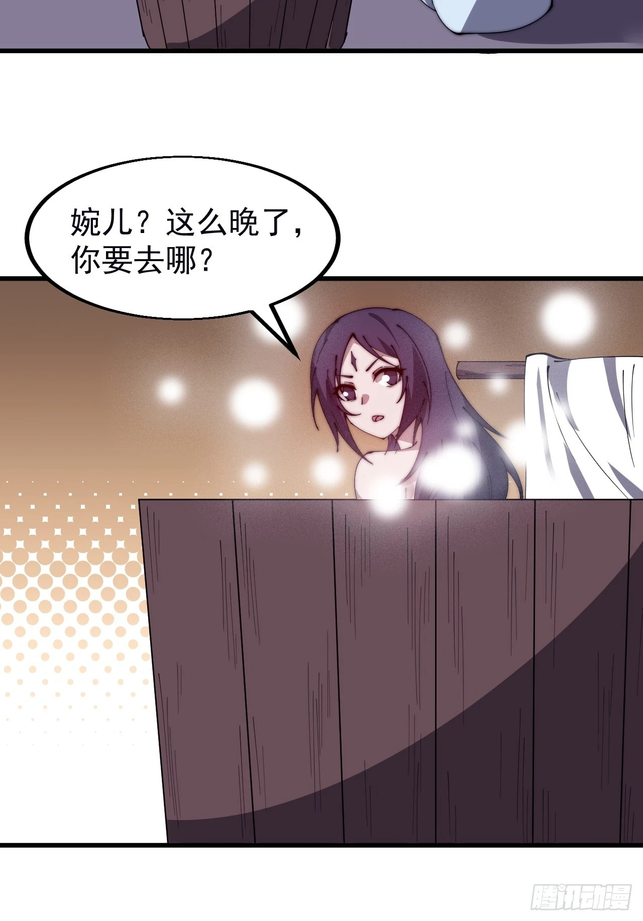 第五百零一话：少女怀春3