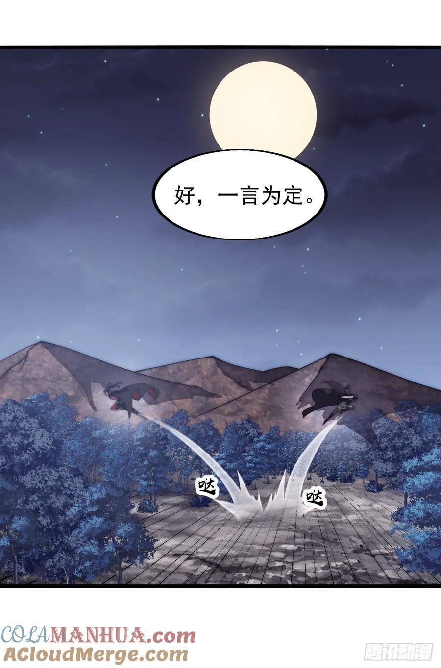 第六百三十六话：赌约16