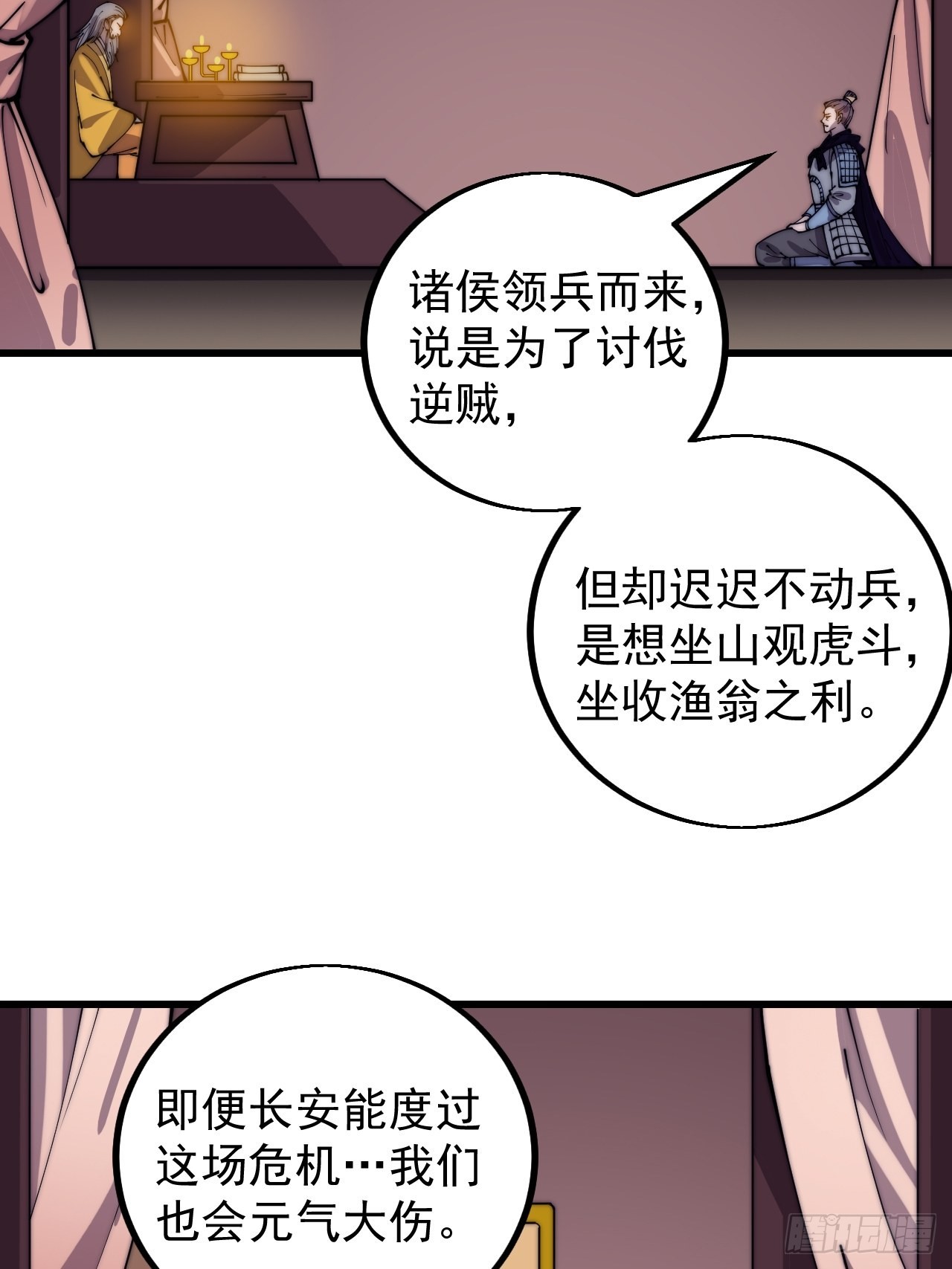 第四百一十五话：天子剑15
