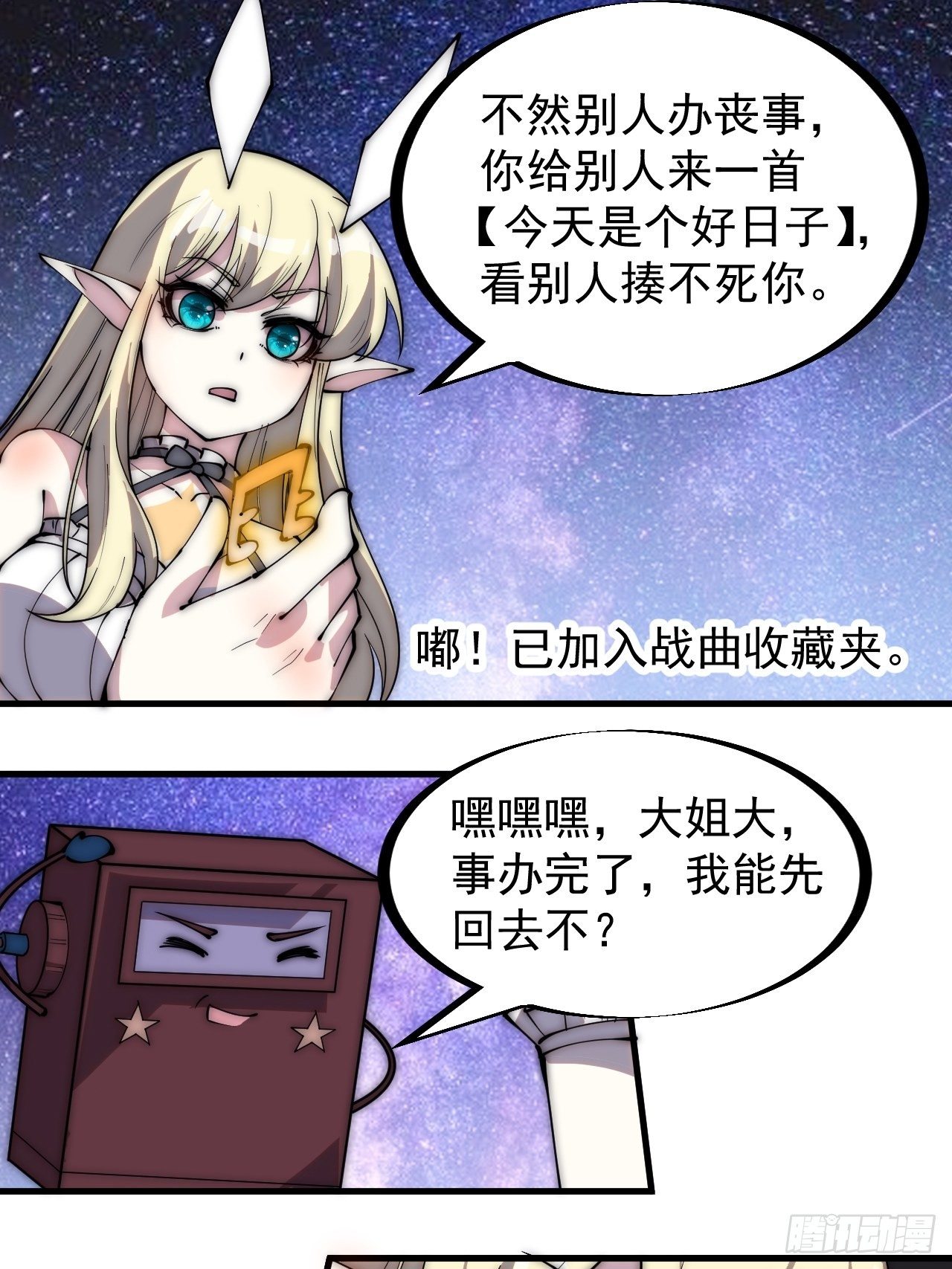 第二百九十一话：替天行道5