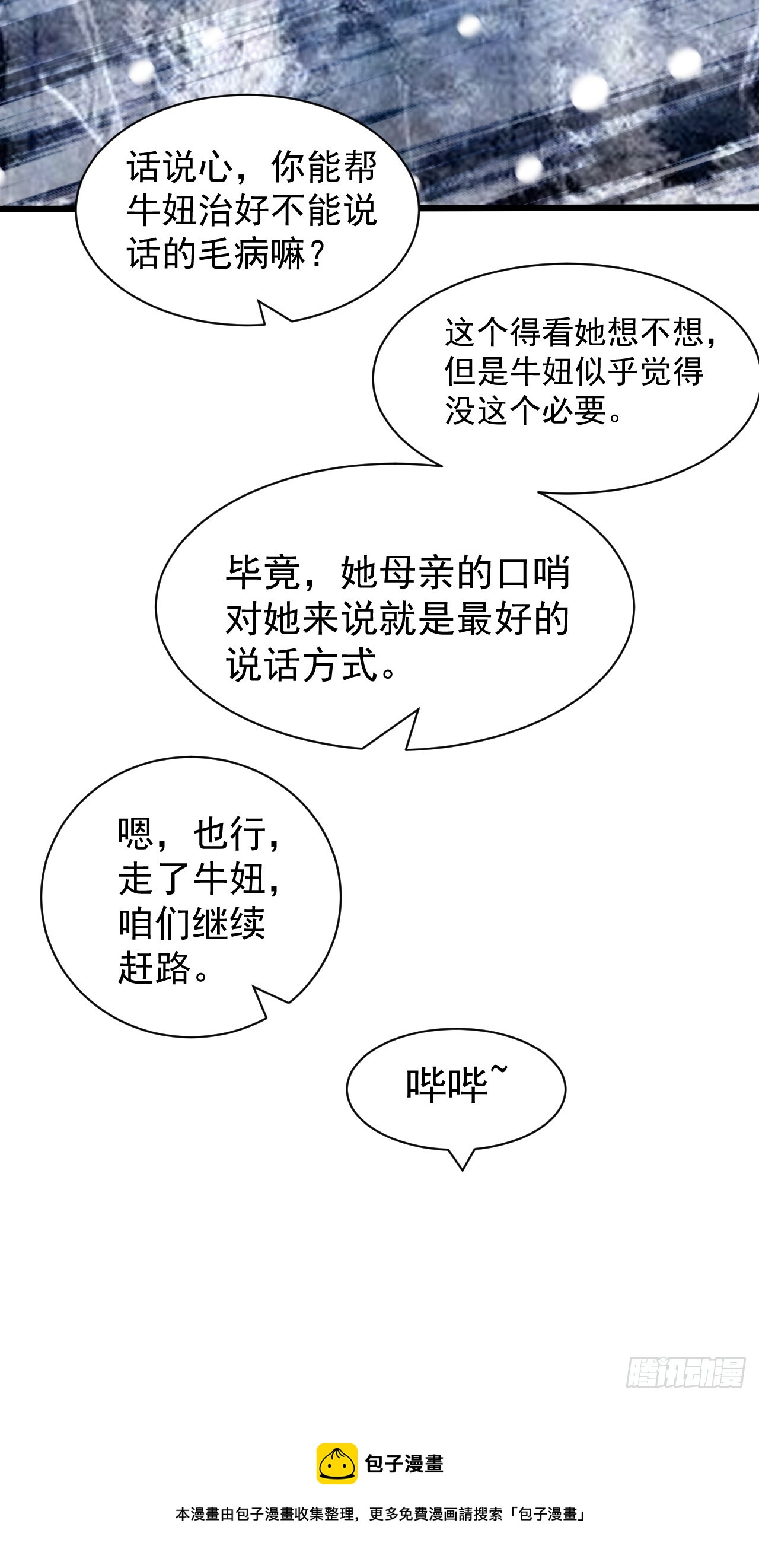 第四百五十话：自由的人47