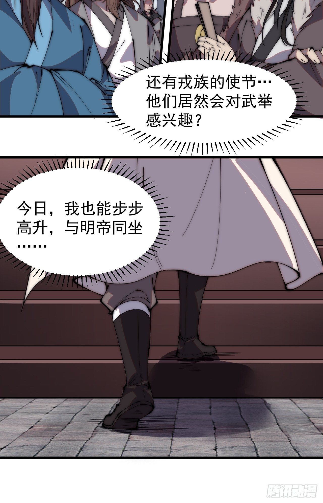 第二百一十一话：武举第一场14