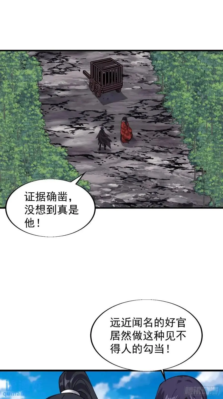 第七百三十八话：追踪35