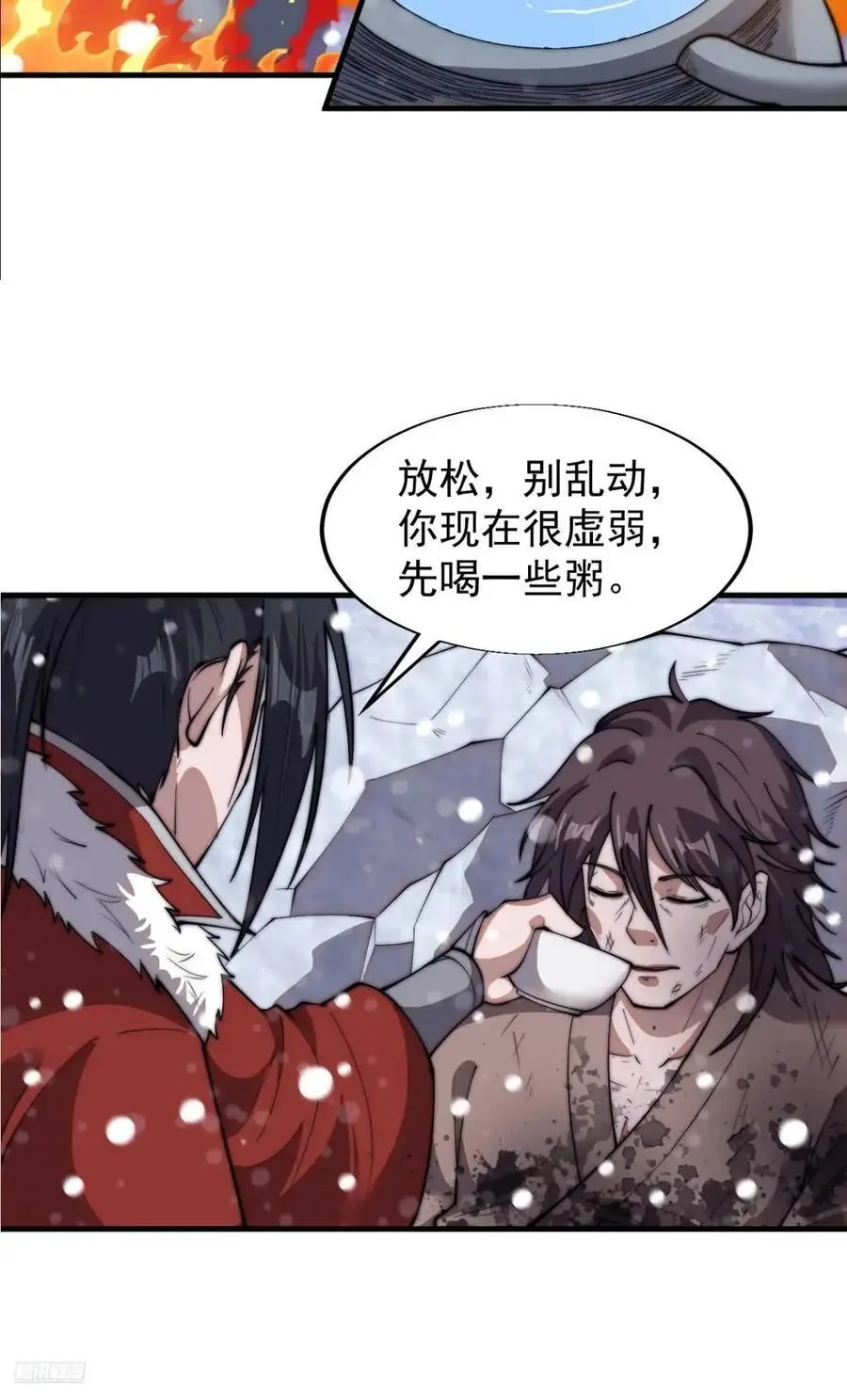 第七百零四话：祭天5