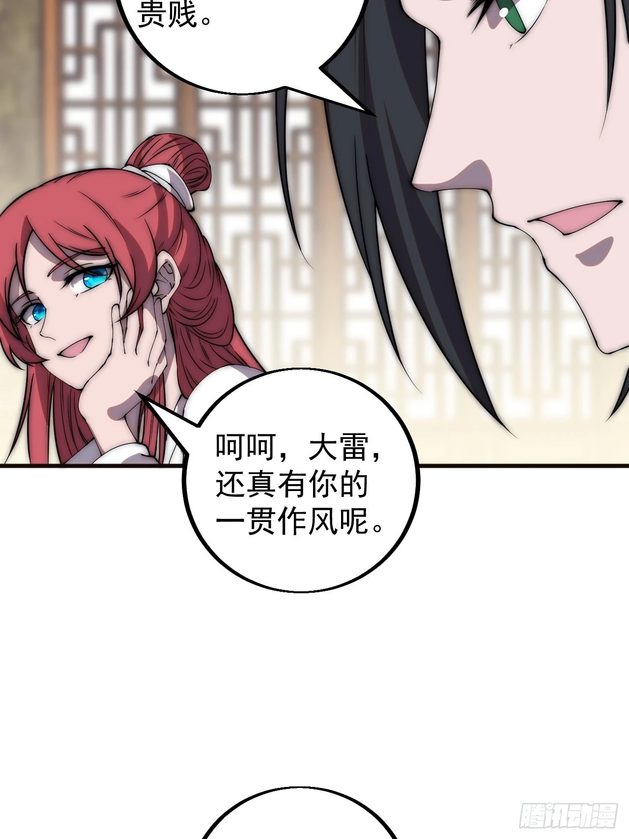 第四百二十二话：交换18