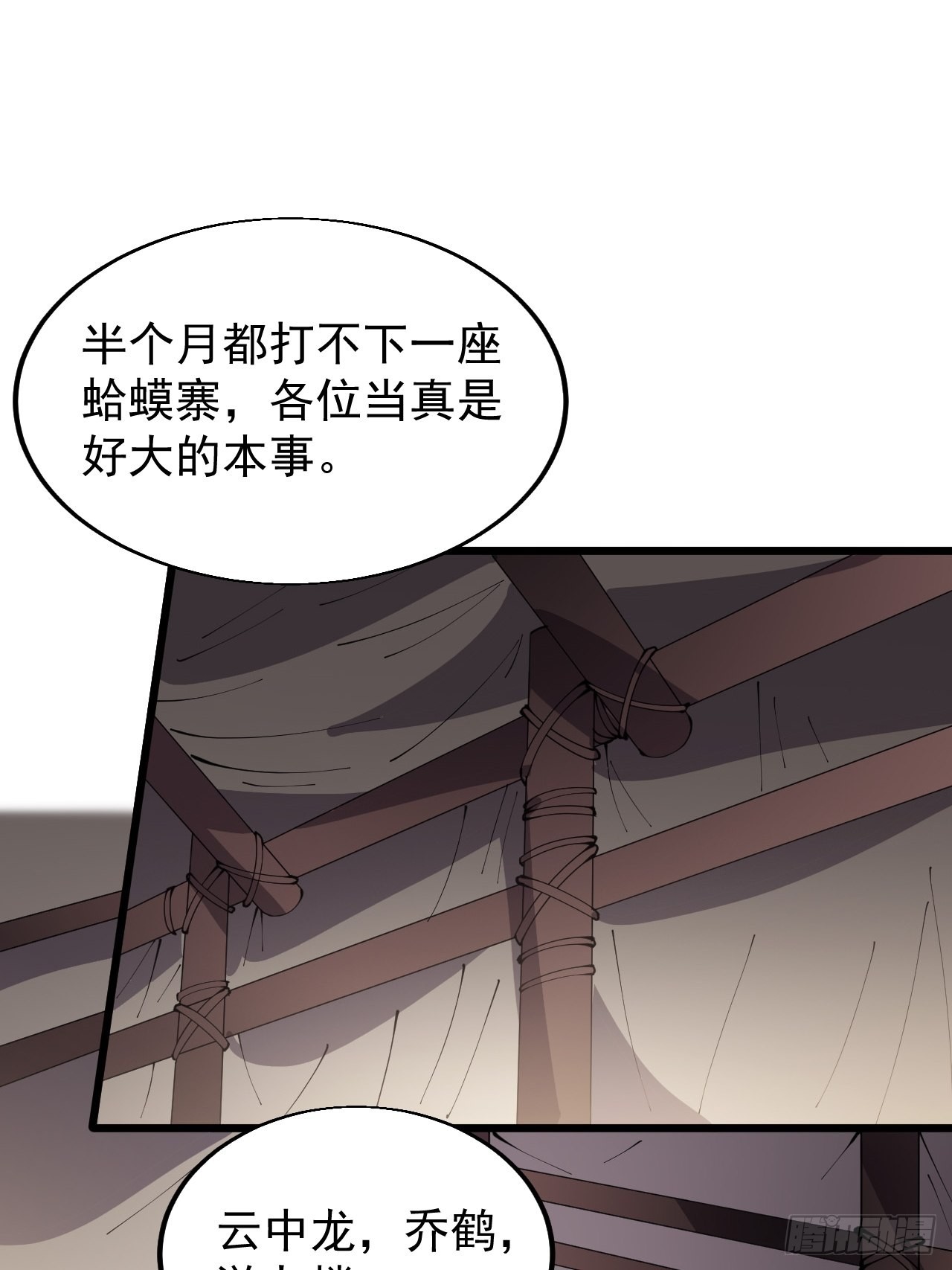 第三百五十一话：临阵倒戈？2
