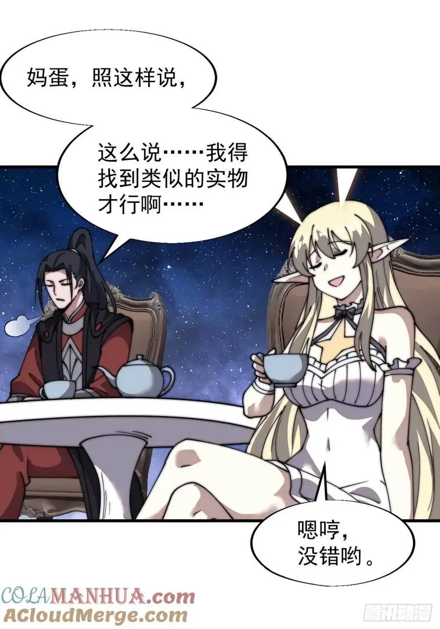 第六百九十四话：天价土豆34