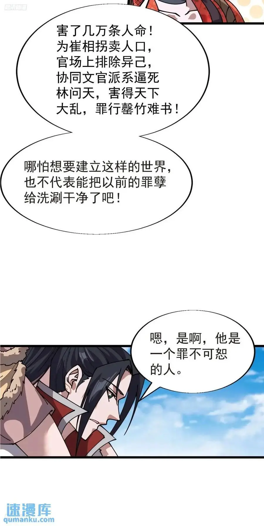 第七百一十四话：丰碑3