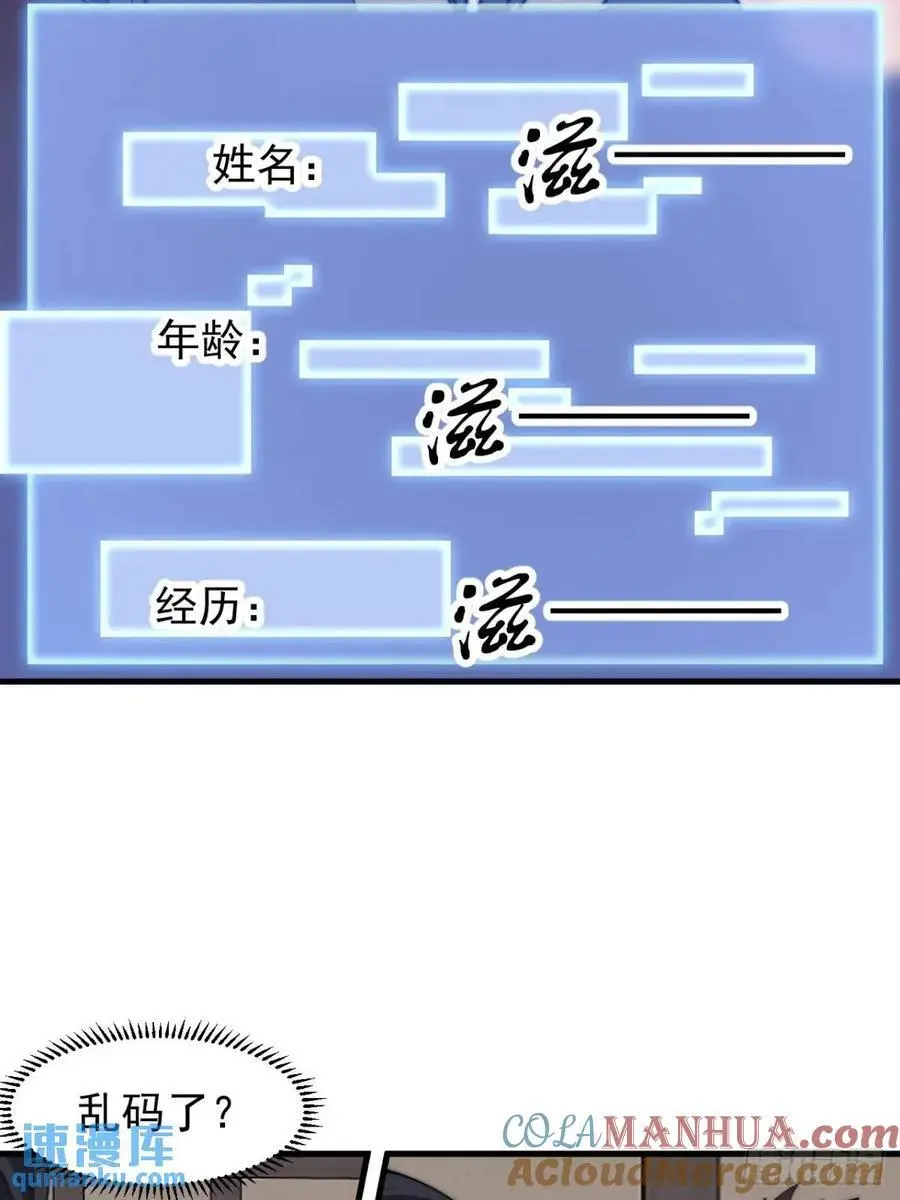 第七百一十话：乱码的信息24