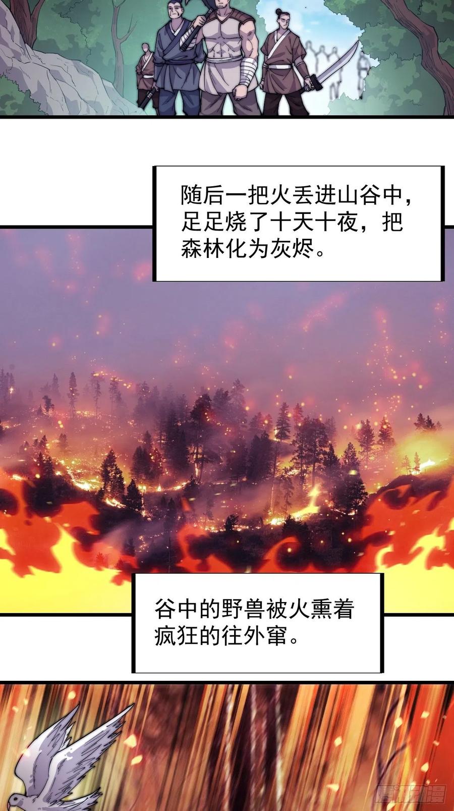 第九十八话：三级山寨建设21