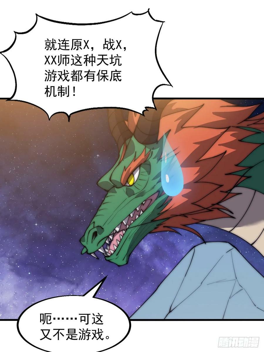 第五百九十九话：新手上路大礼包29